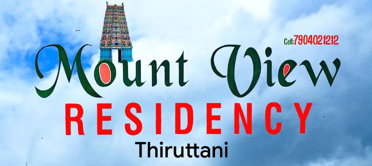 Mount View Residency Tiruttani Villa Thiruttani ภายนอก รูปภาพ